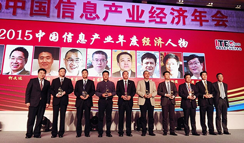 开启“协同+”时代：致远包揽2015中国信息产业年度三大奖项