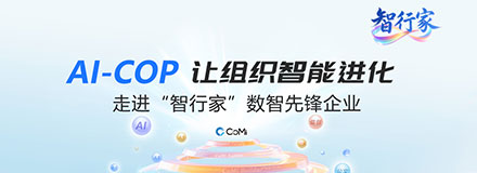 走进“智行家”数智先锋企业