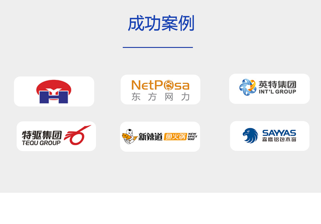 50000家组织的选择，每天近600万终端用户在使用