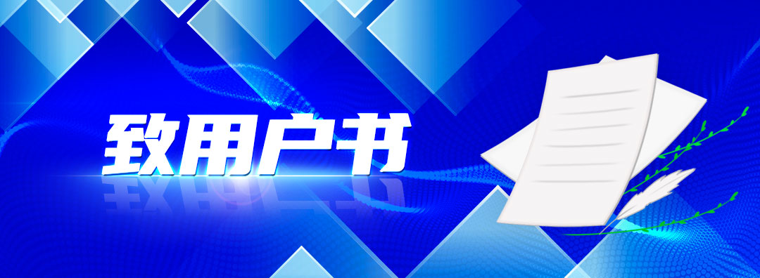 致远互联法律声明