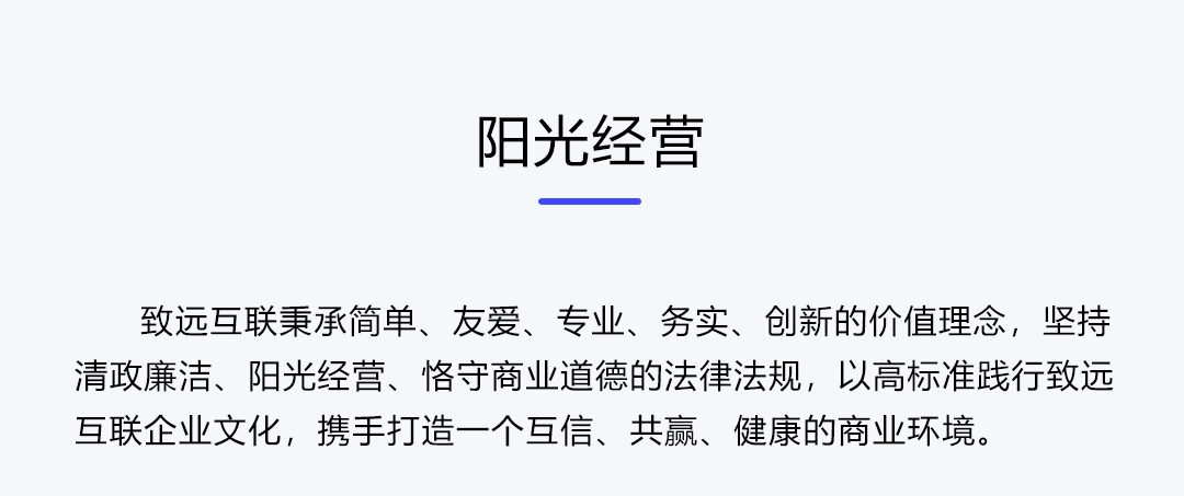 致远互联法律声明