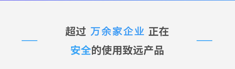 每天近500万终端用户在使用，连续12年中国协同管理软件市场占有率第一