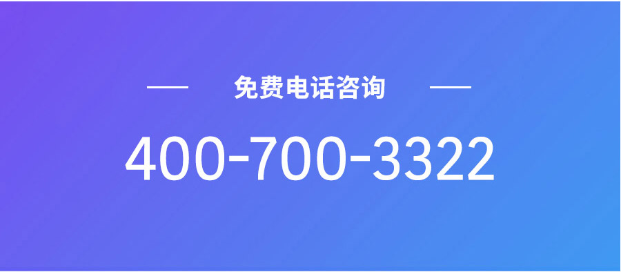 致远互联售前咨询热线：4007003322