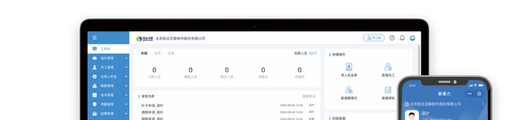 薪事力图片