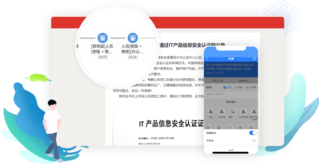 oa系统审批程序