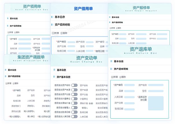 固定资产盘点系统