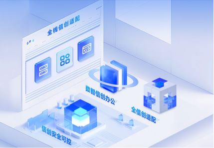 信创民政系统