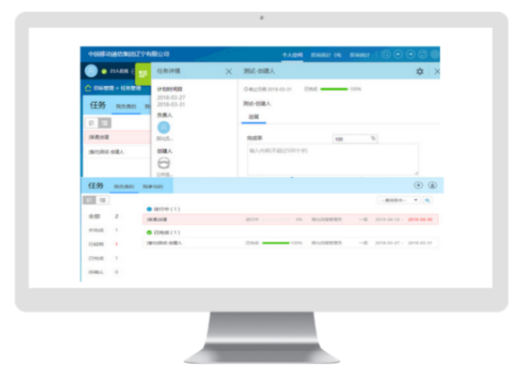 任务管理系统