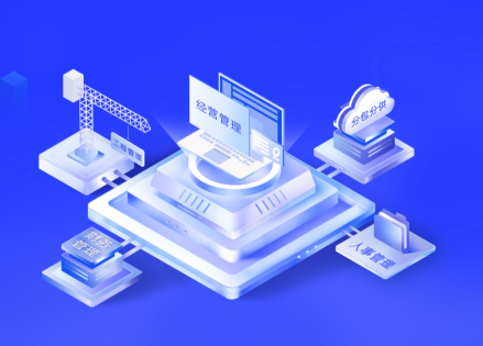 工程项目管理系统