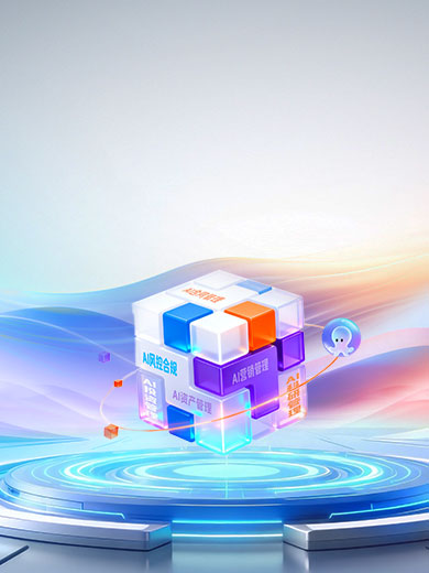 全场景 · 智增长！2026致远互联AI产品战略发布暨生态伙伴大会