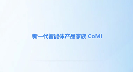 CoMi 智能体家族