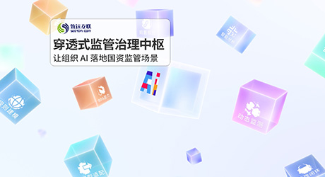 穿透式监管治理中枢