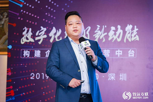 致远互联 景旺电子 协同运营中台