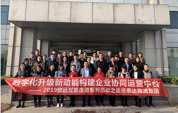 致远互联 应用大赛 协同办公