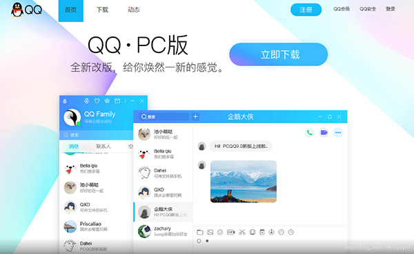 致远互联 协同办公 居家办公