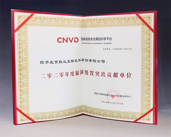 致远互联 协同办公 数字化转型 协同运营中台