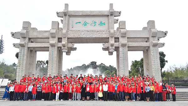 致远互联 渠道大会 伙伴大会