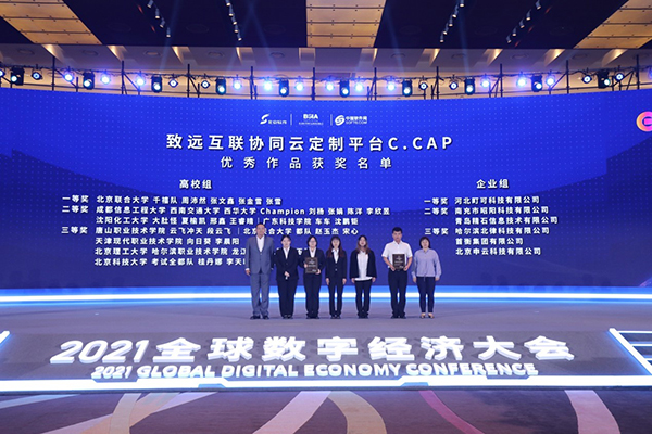 致远互联 协同办公 协同运营平台 COP