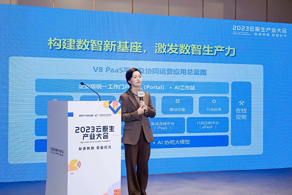 致远互联，信通院，云原生
