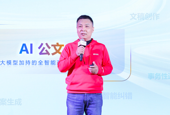 致远互联，方寸智能，智能公文