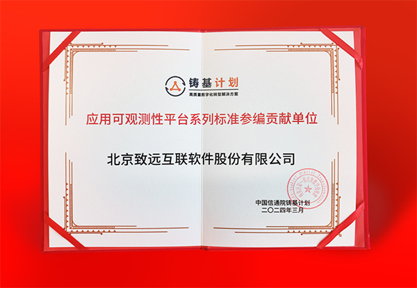 致远互联，信通院，协同办公