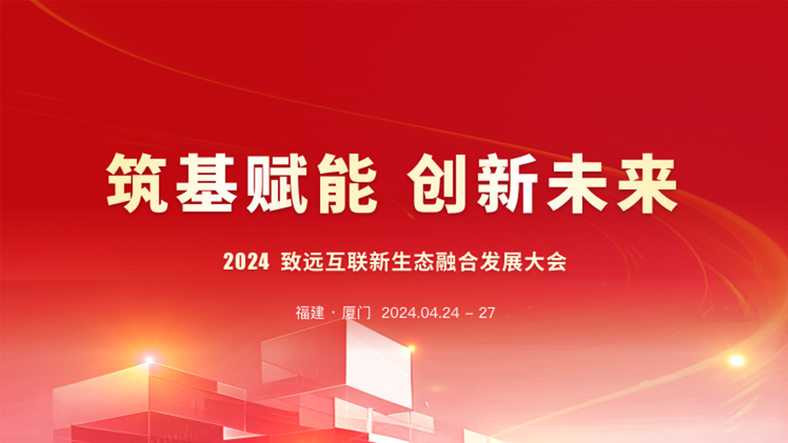 致远互联，数科公司