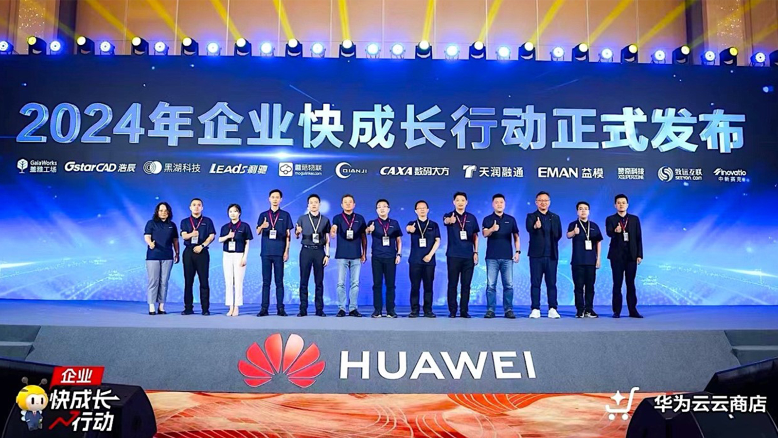 华为云，致远互联