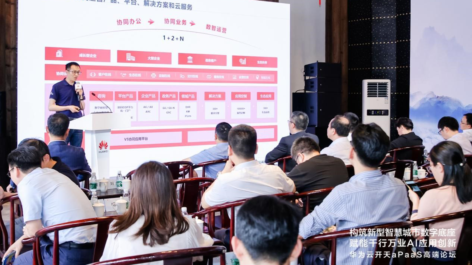 华为云，致远互联，AI