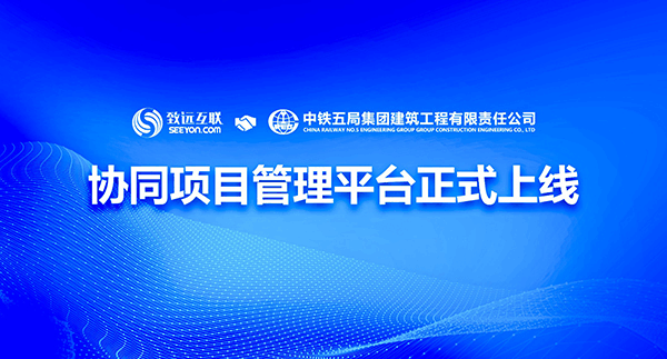 项目管理平台