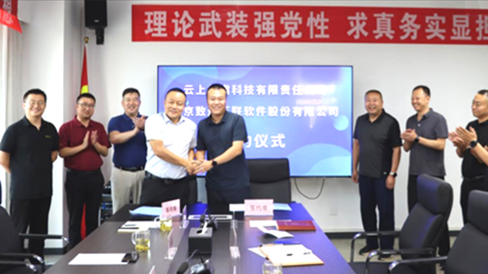 致远互联，云上甘肃