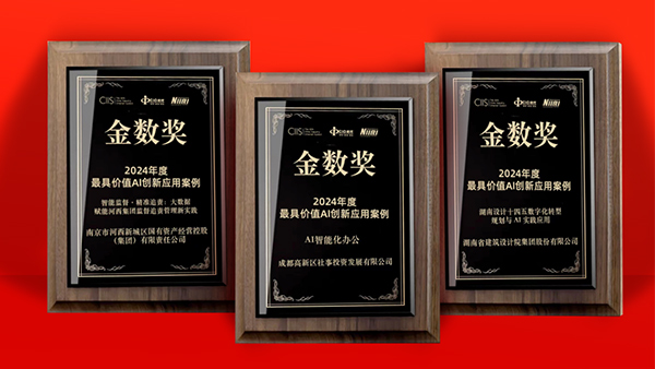 致远互联，AI创新应用