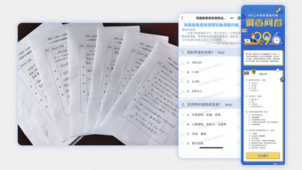 iForm™，智能表单，问卷