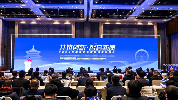 致远互联，国有企业，应用场景，数智升级
