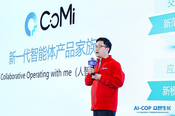 CoMi，致远互联，AI智能体