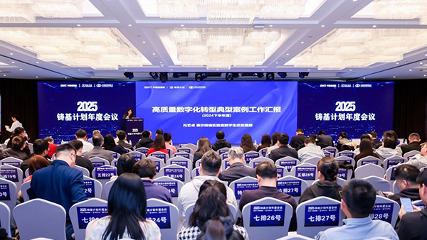 致远互联，信通院