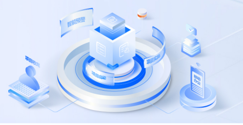 项目管理系统平台