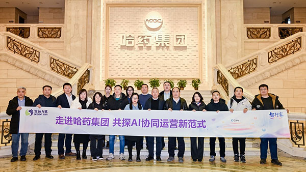 致远互联，哈药集团