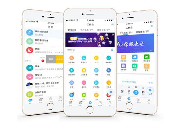 手机版OA办公系统