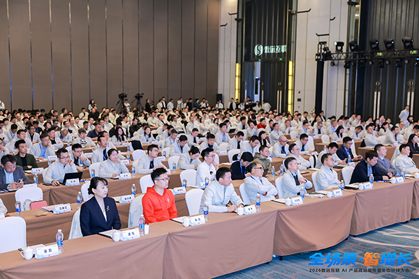 致远互联，生态伙伴大会