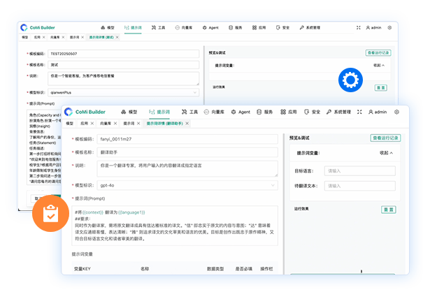 开箱即用提示词