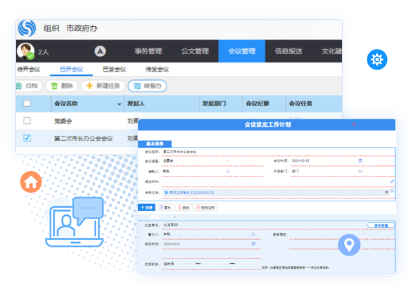督办场景精细化