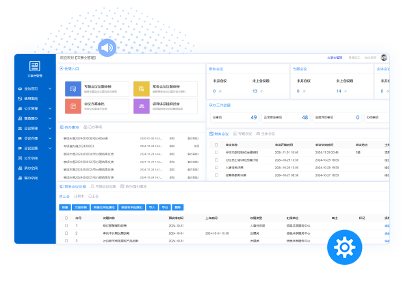 角色化办会空间