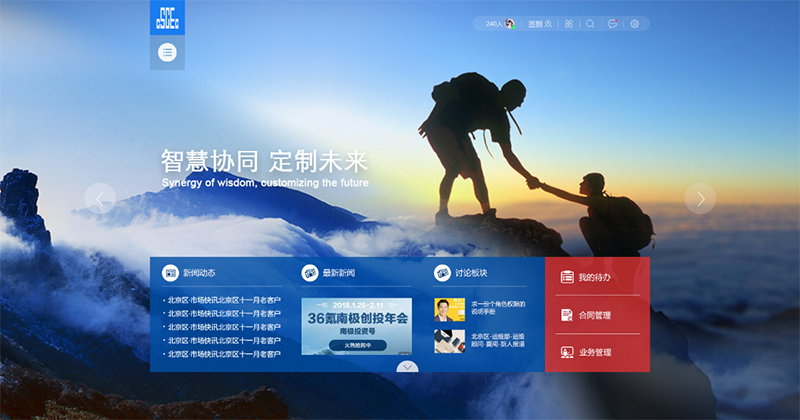 统一门户解决方案
