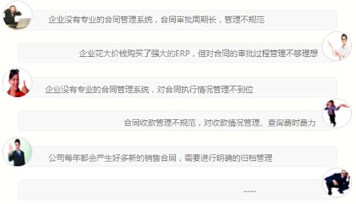 OA合同管理解决方案