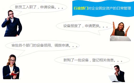 致远OA 固定资产管理解决方案
