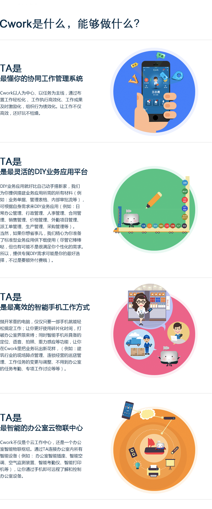 致远Cwork，中小企业oa系统，中小企业办公系统