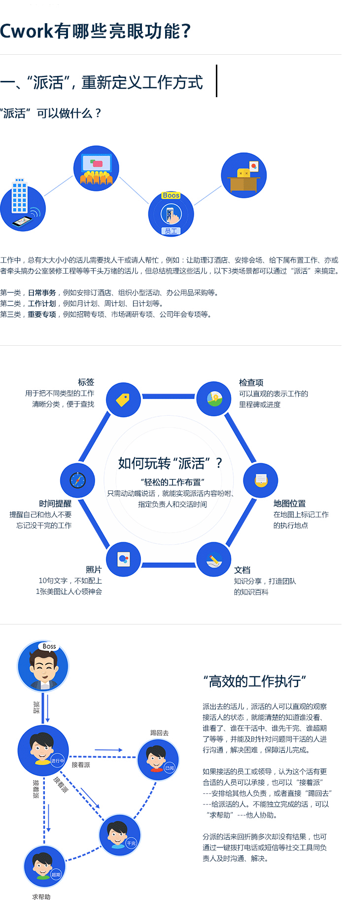 致远Cwork，中小企业oa系统，中小企业办公系统
