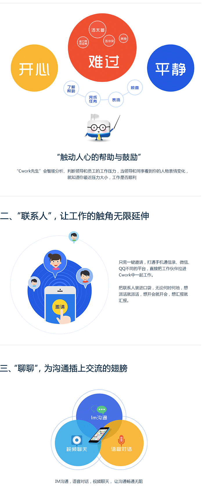 致远Cwork，中小企业oa系统，中小企业办公系统