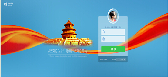 政务协同软件