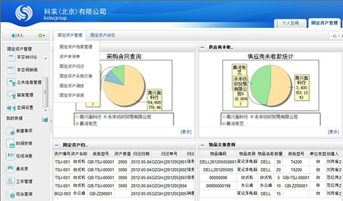协同管理软件业务生成器